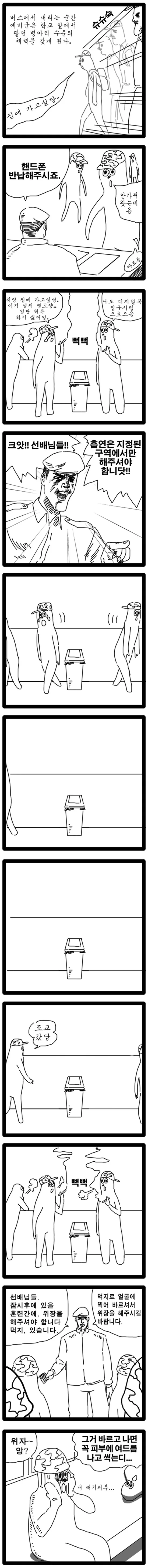 전설의 명작 만화 - 이미지 2
