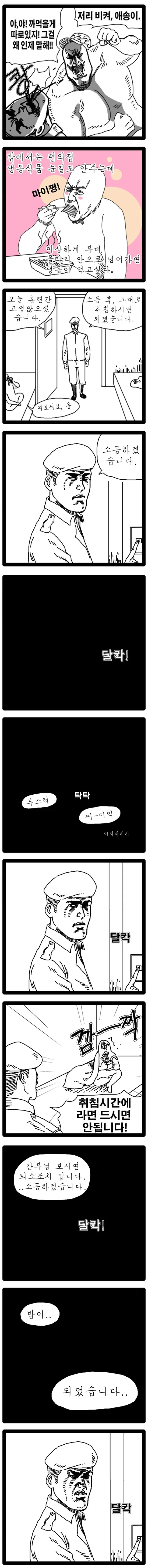 전설의 명작 만화 - 이미지 4