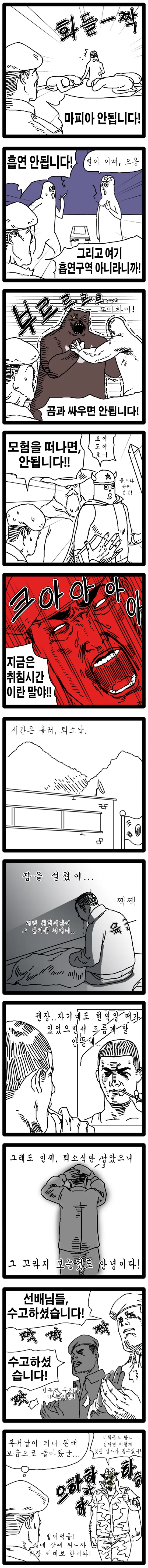 전설의 명작 만화 - 이미지 5