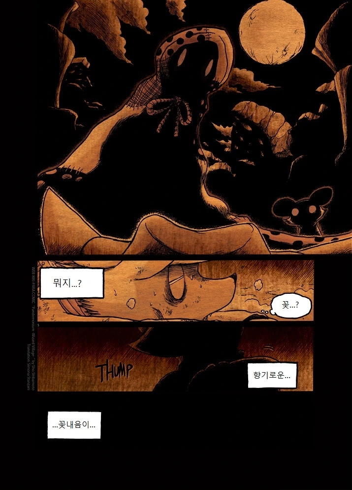키메라 여자 만나는 manga 1 - 이미지 5