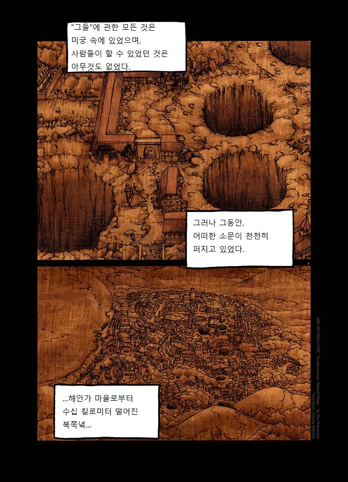 키메라 여자 만나는 manga 1 - 이미지 8