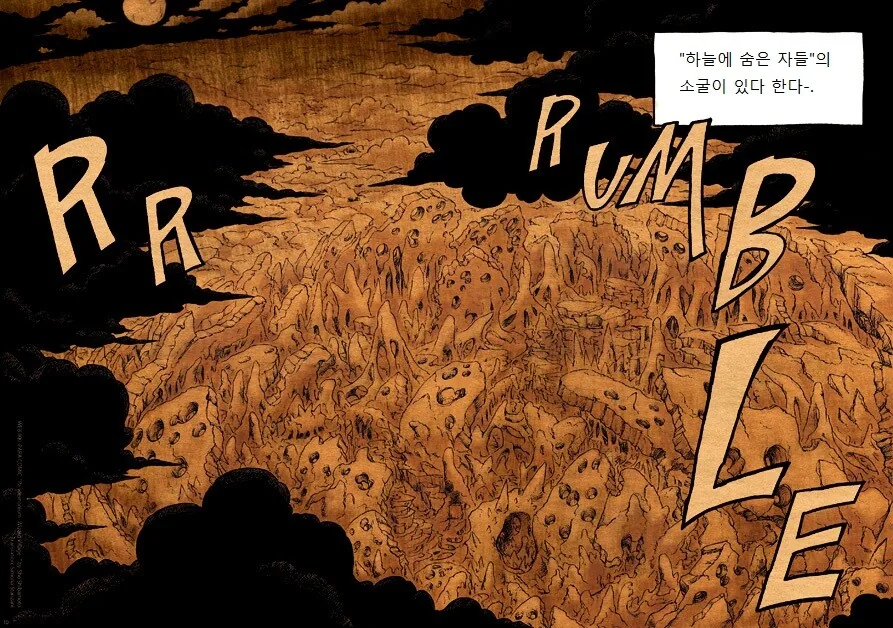 키메라 여자 만나는 manga 1 - 이미지 10