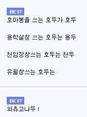 원신) 호두의 호는 호마봉의 호 !! 그렇다면 유월창을 쓰는 호두는..... - 이미지 2