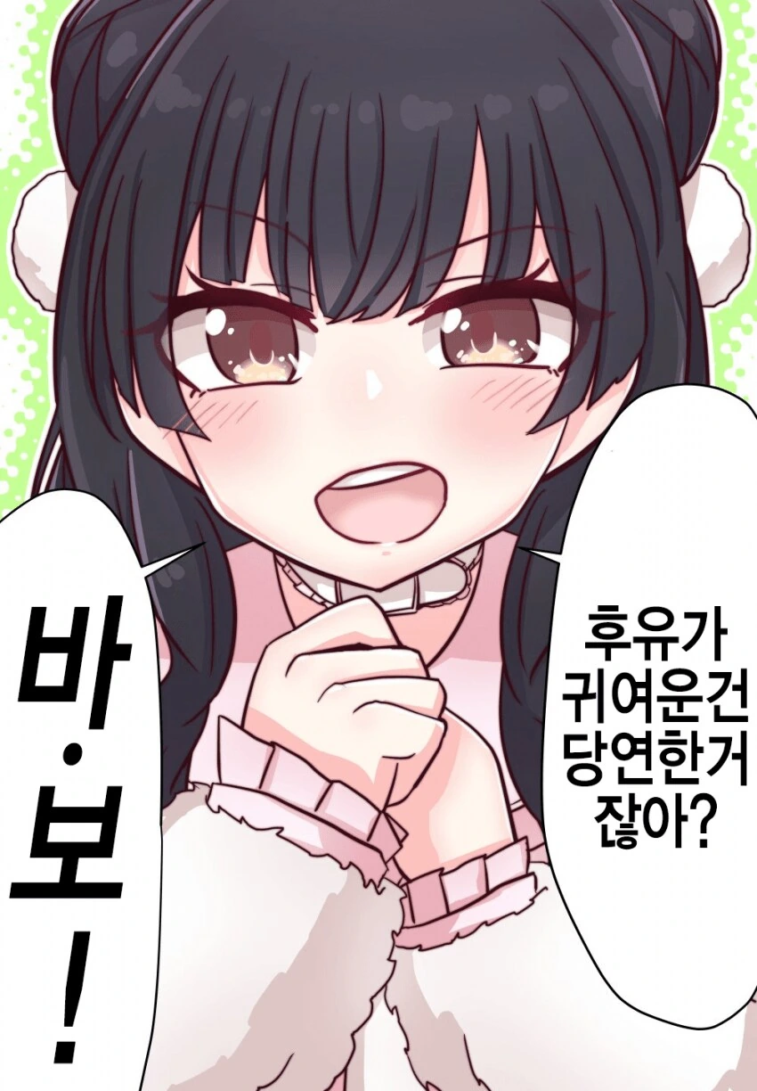 @) 두 얼굴의 후유코.manga - 이미지 2