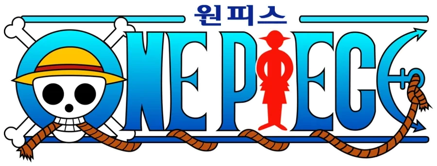 결말 조지면 진짜 큰일나는 만화