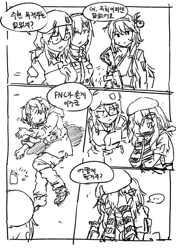 [소녀전선]혐성 지휘관과 쪼꼬.manga - 이미지 2