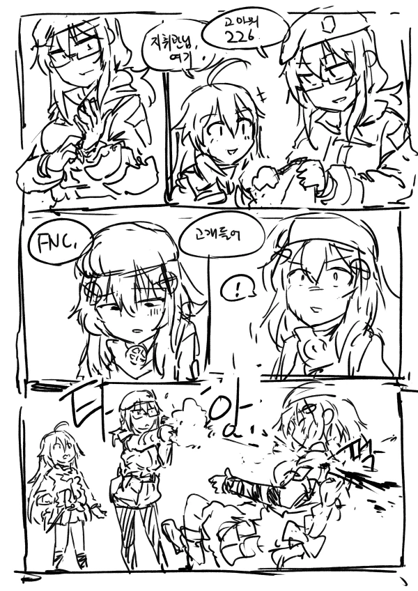 [소녀전선]혐성 지휘관과 쪼꼬.manga - 이미지 4