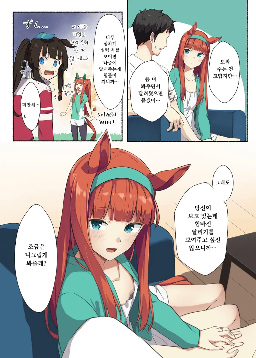 말딸) 사일런스 스즈카와 결혼 후.manga - 이미지 9