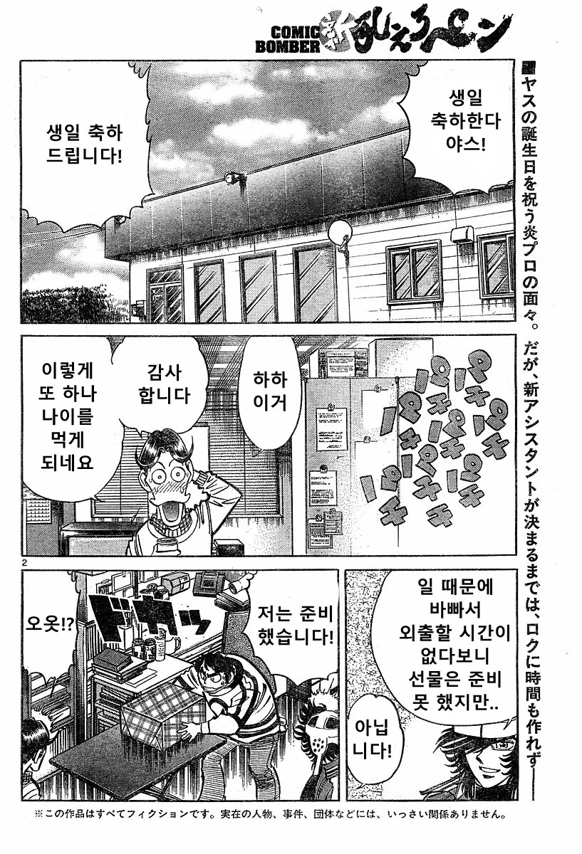 호ㅇㄹ펜) 개쩌는 전설의 탄생 편.manga
