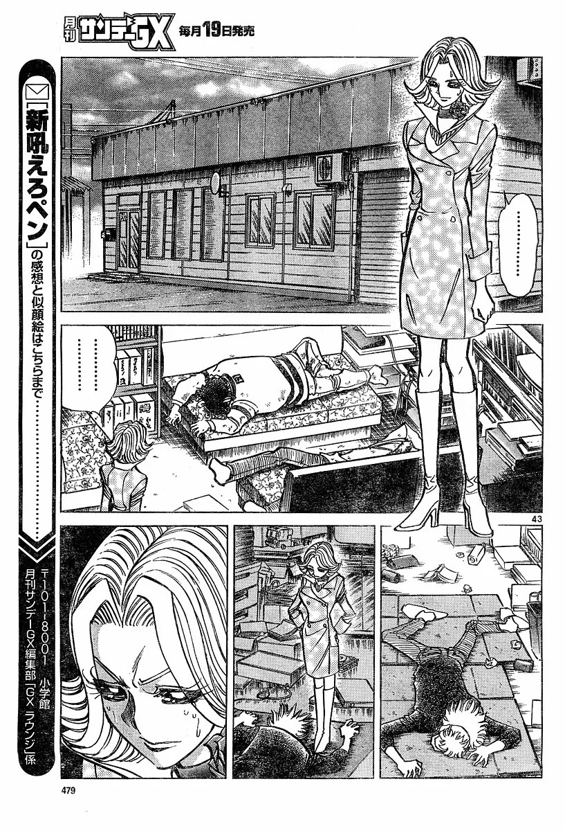 호ㅇㄹ펜) 개쩌는 전설의 탄생 편.manga - 이미지 40