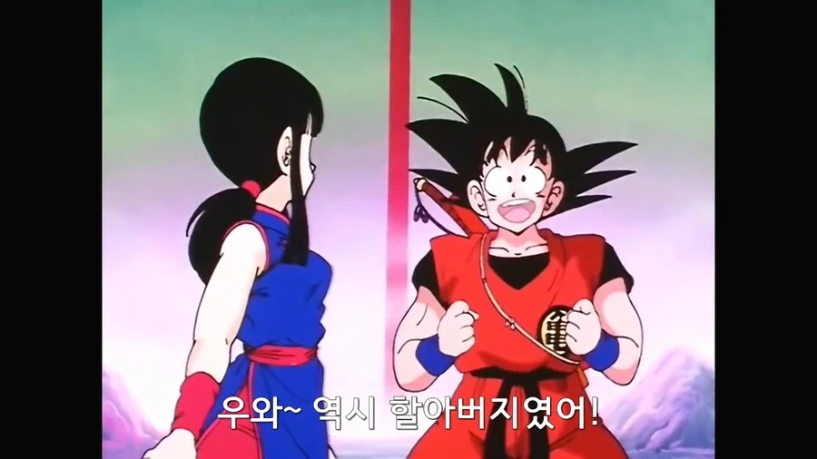 드래곤볼) 할아버지에게 치치를 소개하는 오공 - 이미지 7