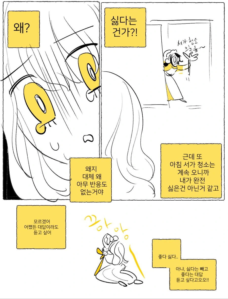 백합)아가씨와 메이드.manhwa - 이미지 6