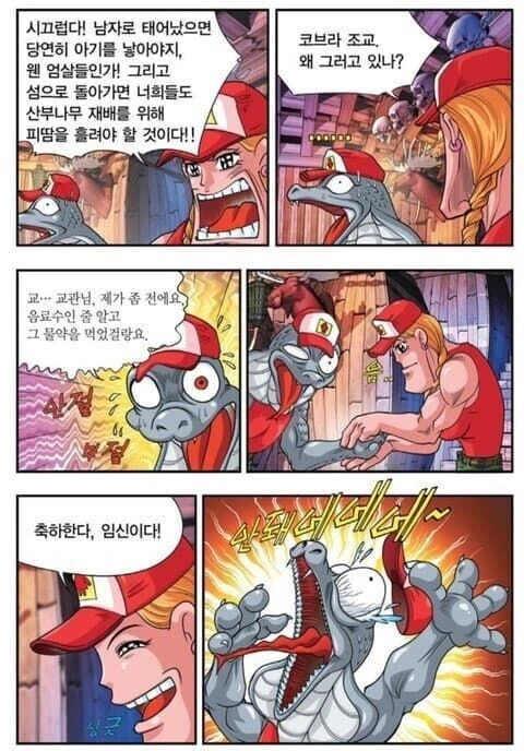 여장) ?: 아쎄이 축하한다