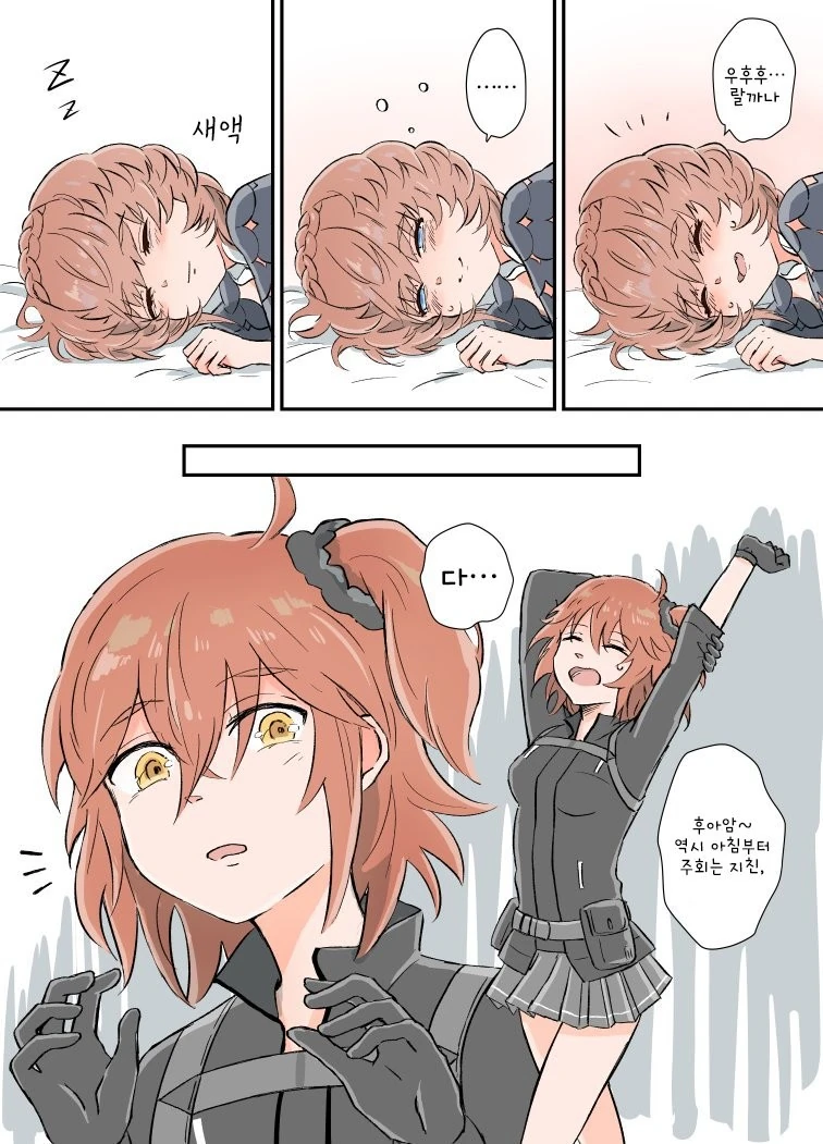 [FGO] 고흐흑 만화 - 이미지 3