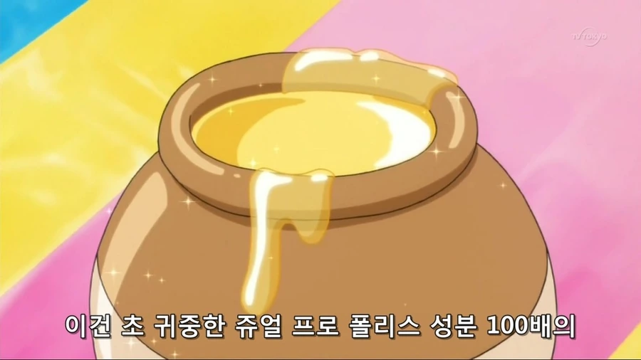 종을 뛰어넘은 사랑.manga - 이미지 18