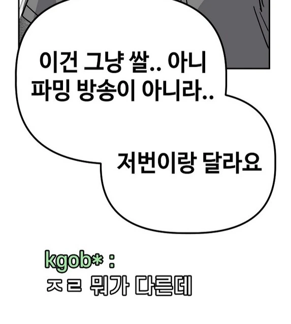 고양이만 나오면 떡상하는 인터넷 방송.manhwa - 이미지 5