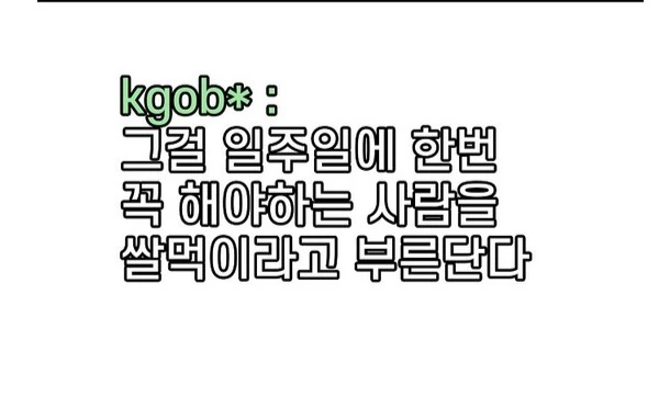 고양이만 나오면 떡상하는 인터넷 방송.manhwa - 이미지 9