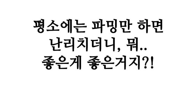 고양이만 나오면 떡상하는 인터넷 방송.manhwa - 이미지 16