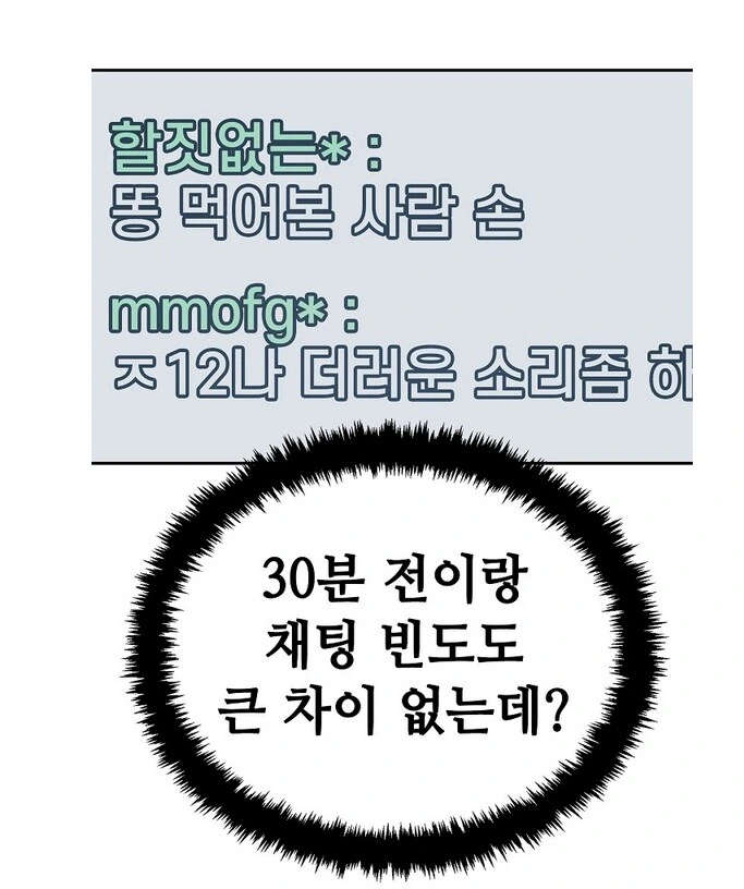 고양이만 나오면 떡상하는 인터넷 방송.manhwa - 이미지 24
