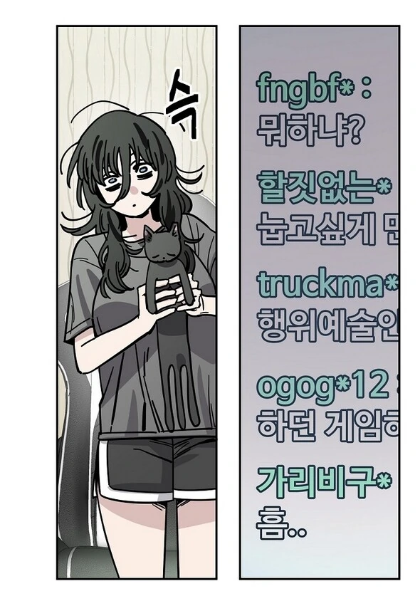 고양이만 나오면 떡상하는 인터넷 방송.manhwa - 이미지 29