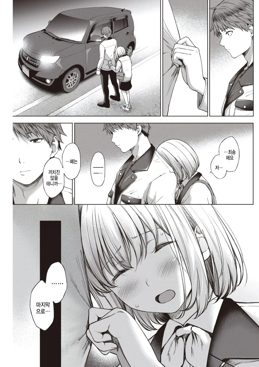 사내 ㅂㅈ가 좋은 회사.manhwa - 이미지 7