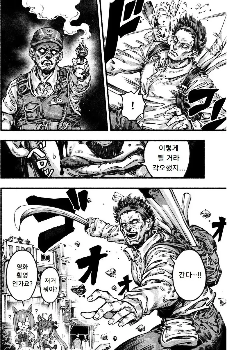 호모?, 원신) 목숨을 거는 만화 - 이미지 4