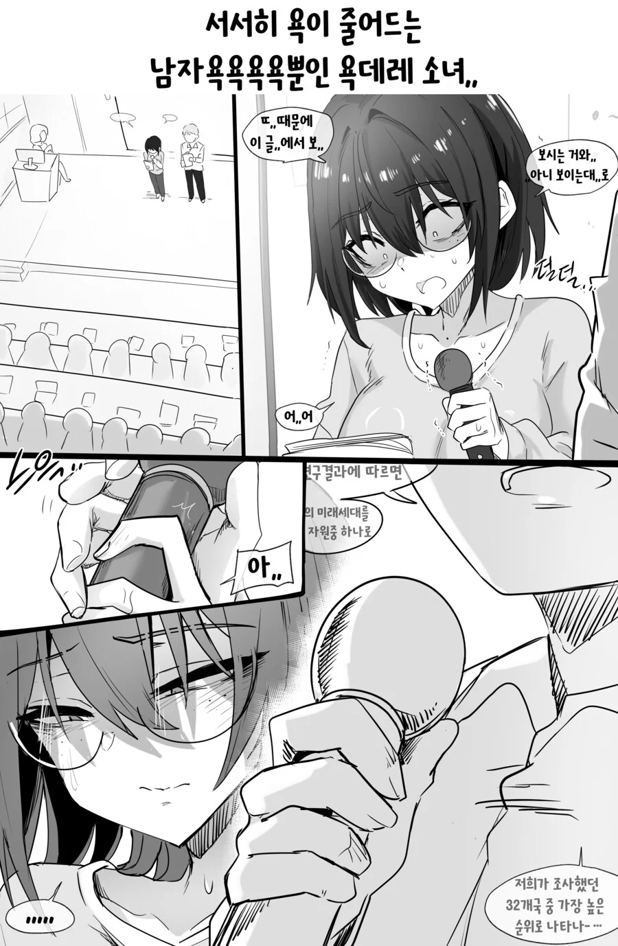 서서히 욕이 줄어드는 욕데레소녀.manhwa - 이미지 11