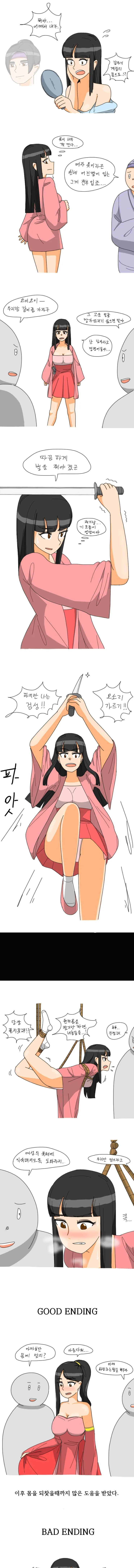 TS 무협 클리셰.manhwa