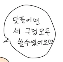 TS 무협 클리셰.manhwa - 이미지 2