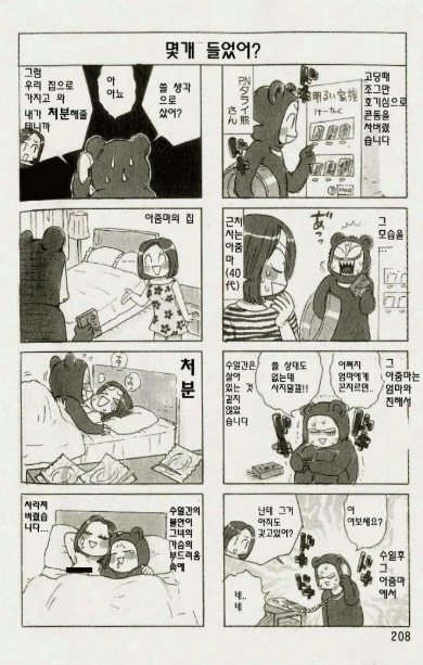 ㅋㄷ 처리하는 만화