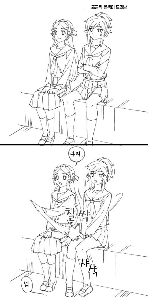 링크와 젤다가 여학교에 잡입한 만화 - 이미지 2