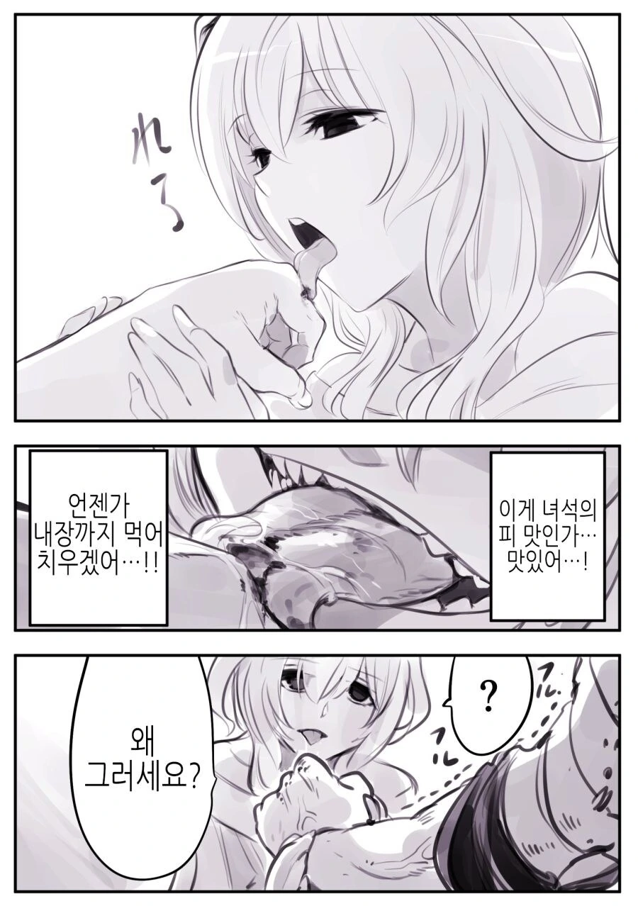여주가 남주 먹으려고 기회만 엿보는 만화 - 이미지 7