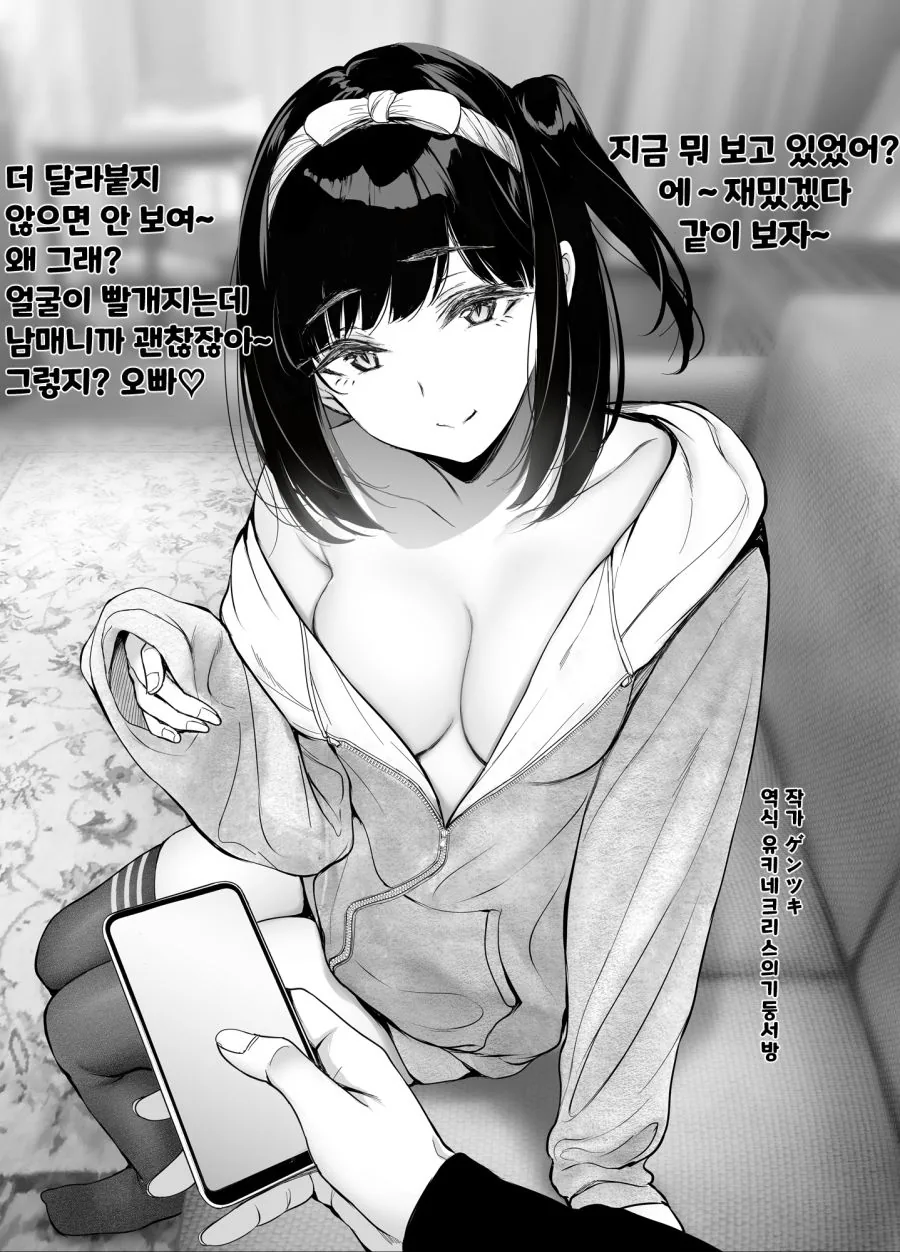 핫산) 동탄 썸녀 만화.MANHWA - 이미지 19