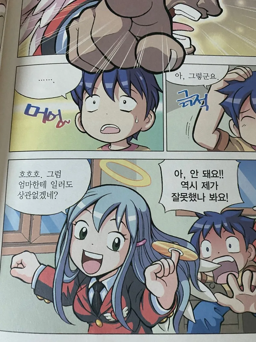 한국의 흔한 성교육 만화.manwha - 이미지 3