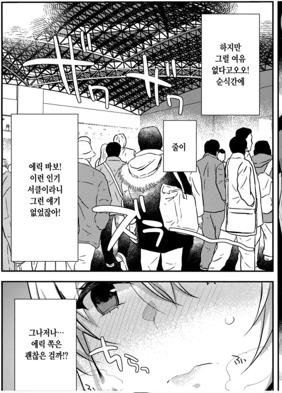 ㅎㅂ) 코스프레 만지는 만화 - 이미지 4