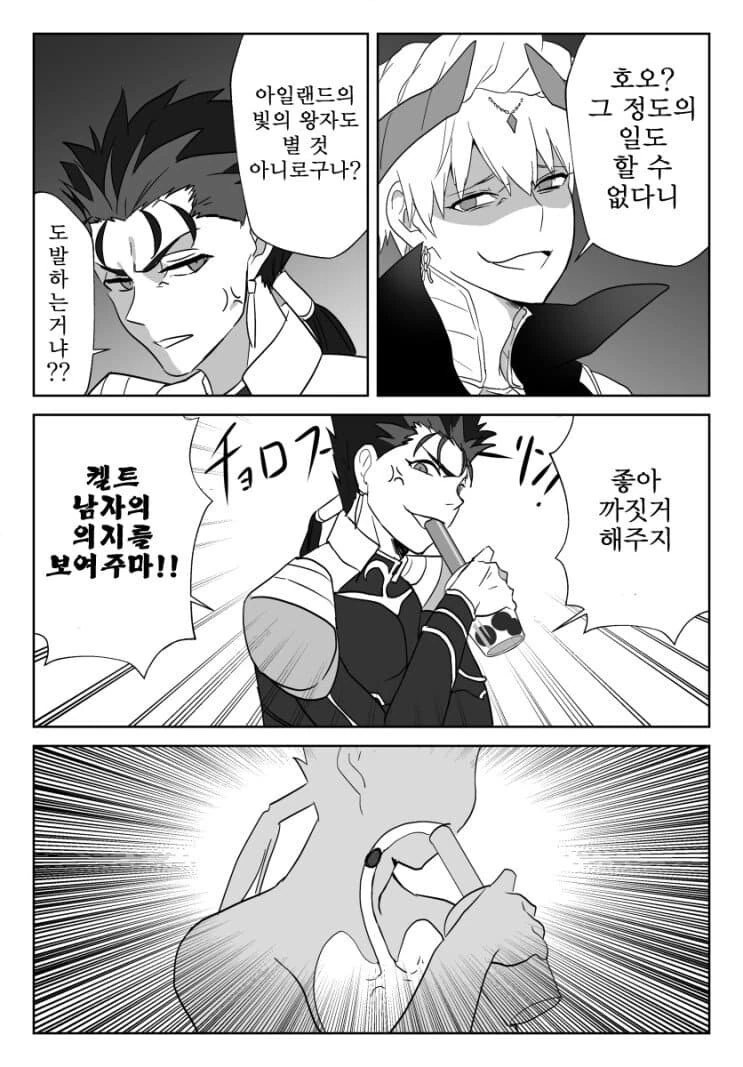 FGO)현왕 길가메쉬와 타피오카 주스 - 이미지 7