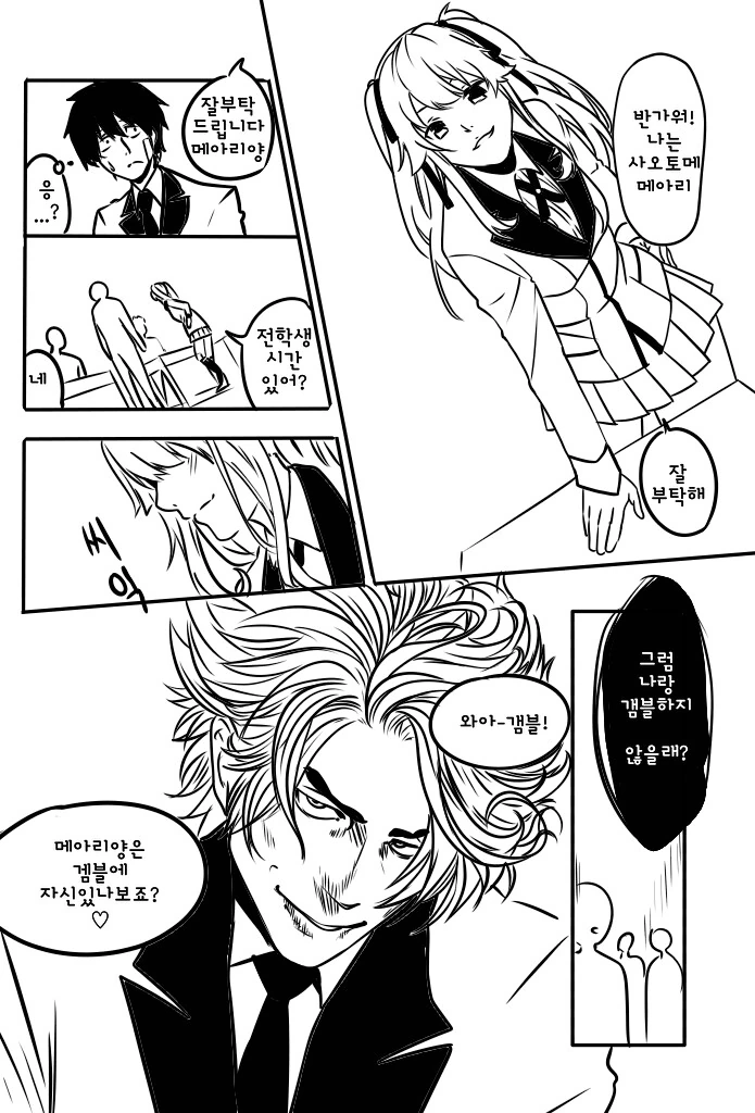 겜블 하려는.manga