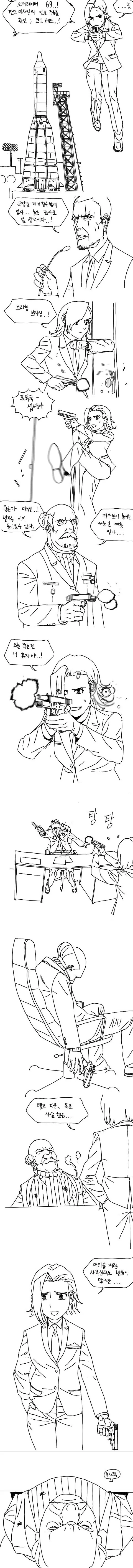 오퍼레이터 69 만화.manga