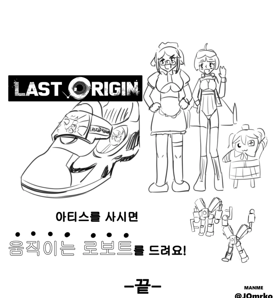라오진)굿즈 광고.manga - 이미지 8