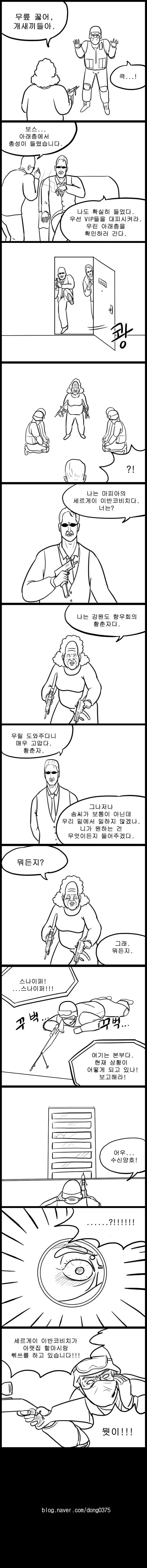 ㅈ냥이 컷하는 만화.jpg - 이미지 2