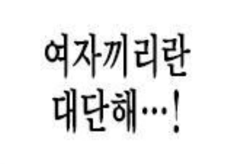 (ㅇㅎㅂ)빗치영화속 공포여캐로 ts전생 하는 만화.manhwa - 이미지 7