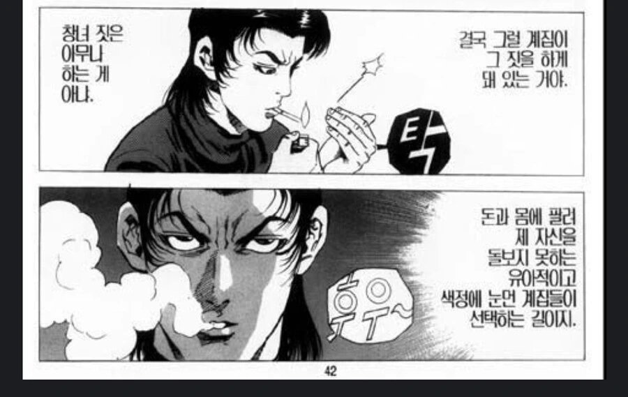 렌탈 콜걸을 단 두컷으로 요약해버리는 만신.manga