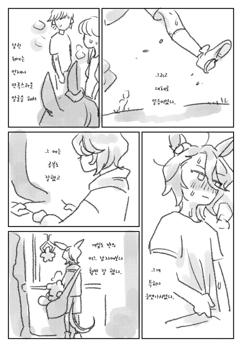 [말딸] 정말 싫어.manhwa - 이미지 2