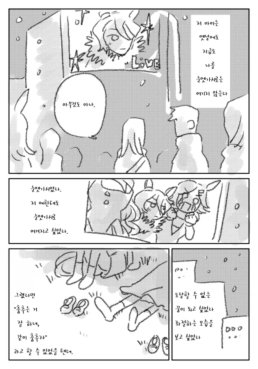 [말딸] 정말 싫어.manhwa - 이미지 7