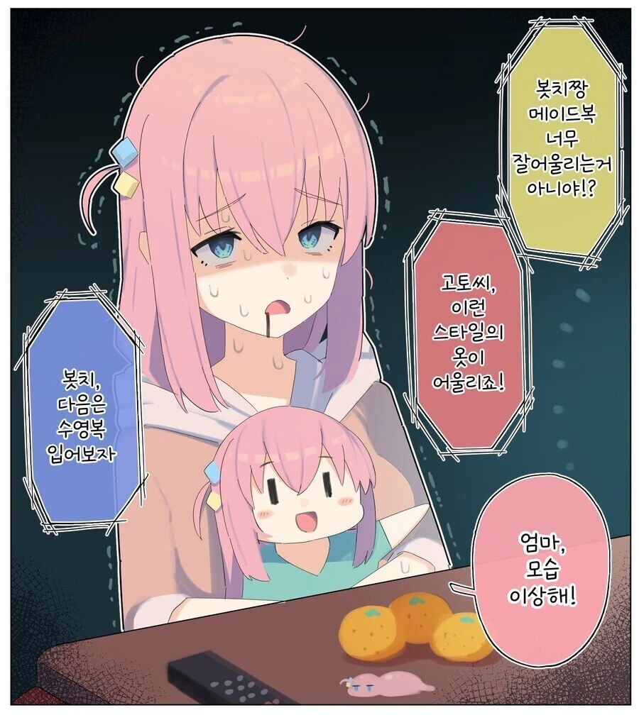 10년후 봇치.manga - 이미지 3