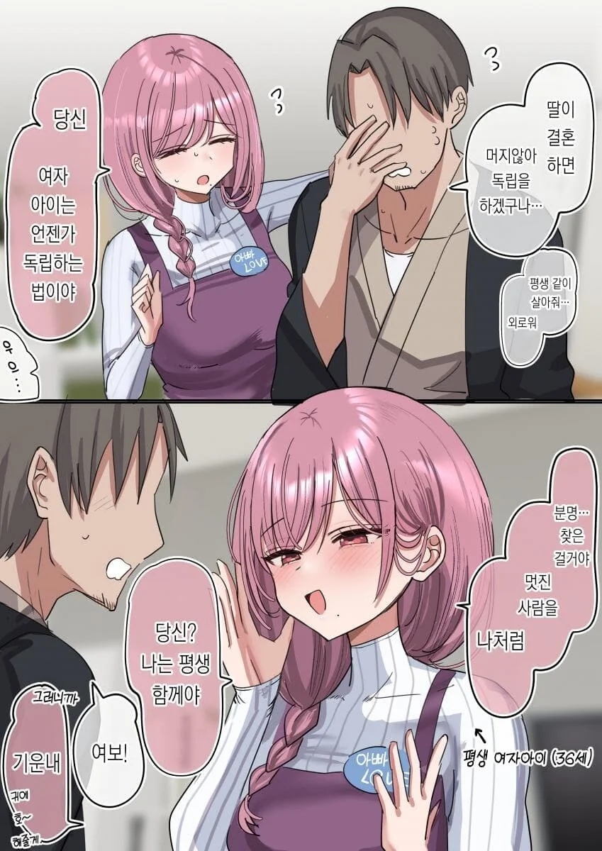 딸이 엄마방에서 자꾸 뭘 찾는 만화.manga - 이미지 9