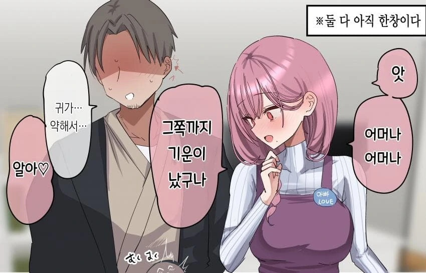 딸이 엄마방에서 자꾸 뭘 찾는 만화.manga - 이미지 10