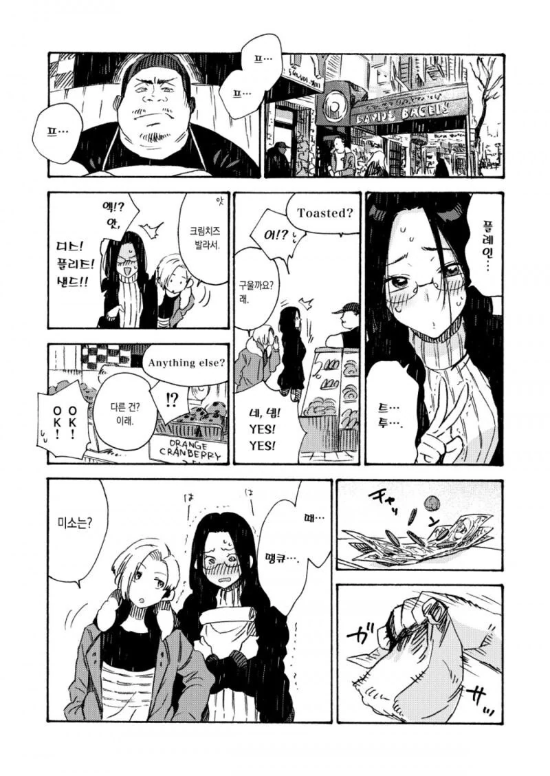 커피 쏟는 장면으로 유명한 뉴욕 만화.manhwa - 이미지 6