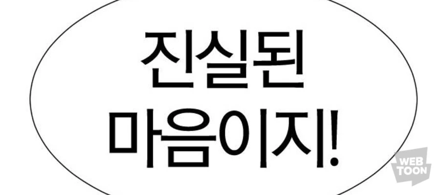 인어에게 노래부를 뿐인 manhwa - 이미지 6