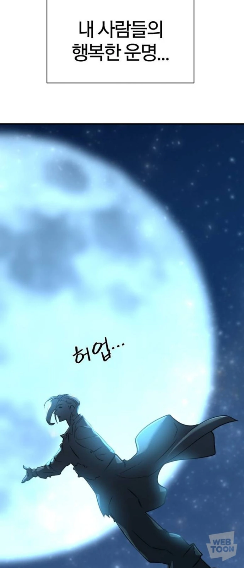 인어에게 노래부를 뿐인 manhwa - 이미지 8